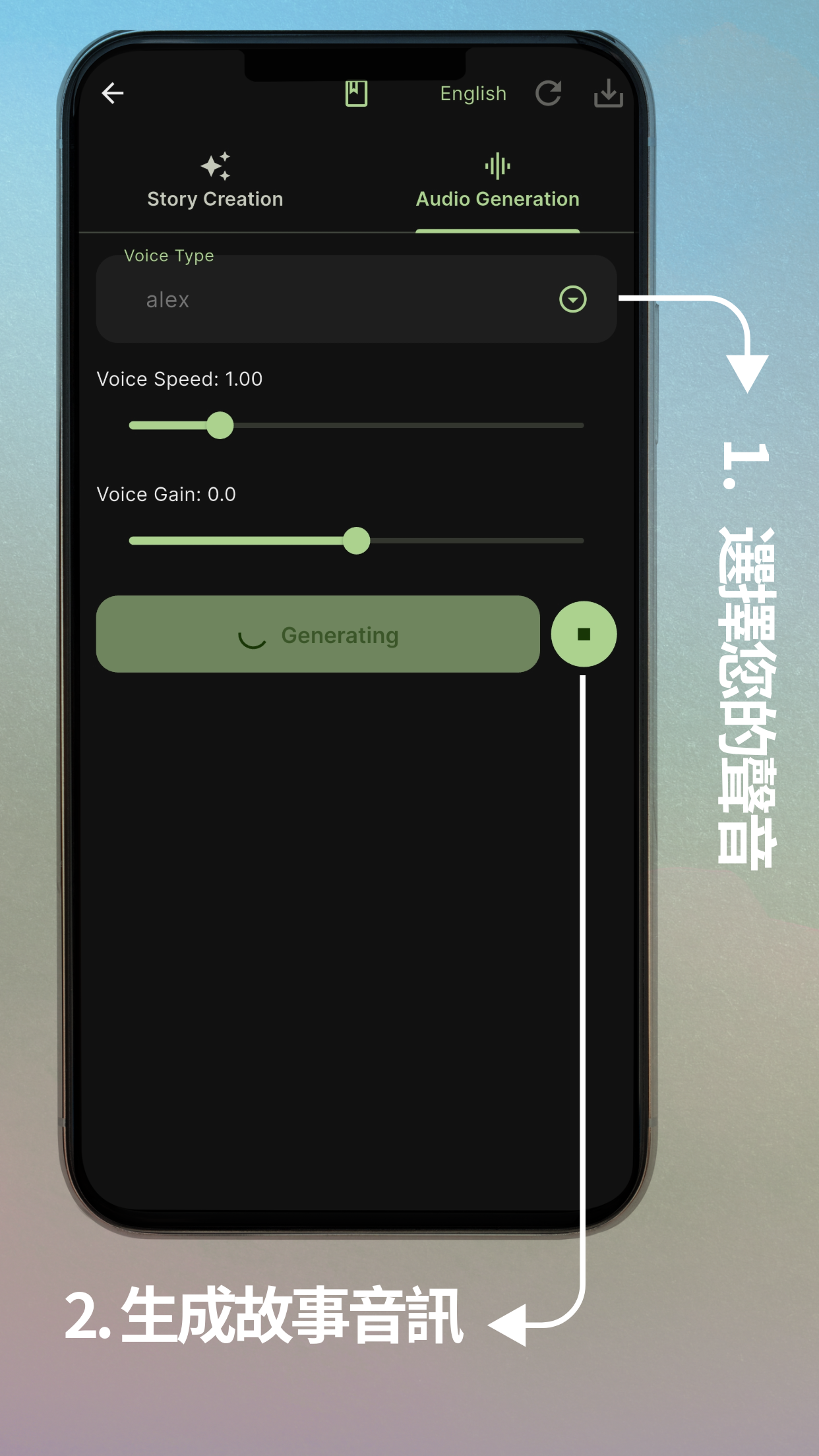 AI故事應用程式預覽 8